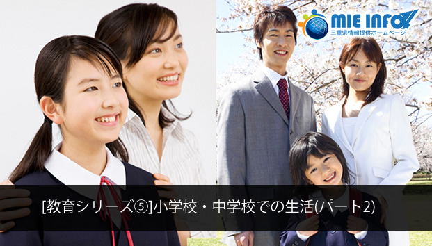 Elementary at Middle School Life (2)