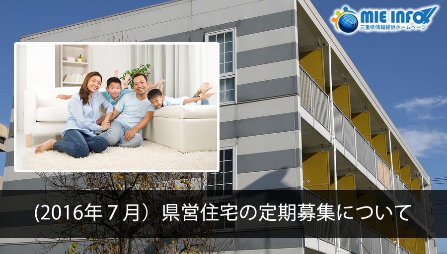 mie ken housing