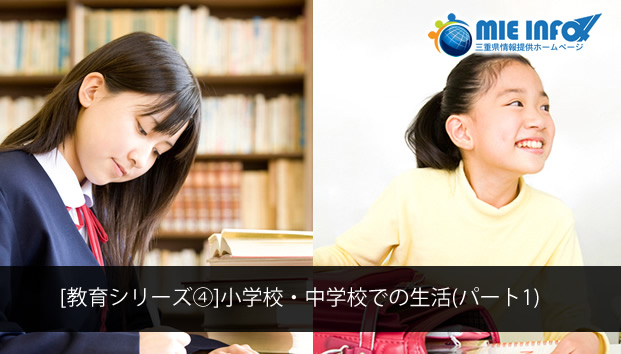 Elementary at Middle School Life (1)