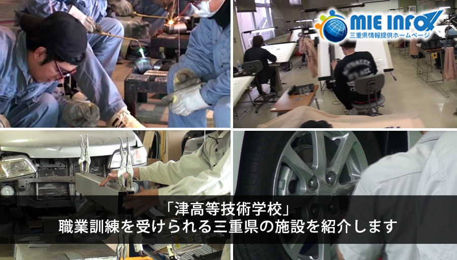 Vocational Skills Development School – Tsu Advanced Vocational-Technical Training School