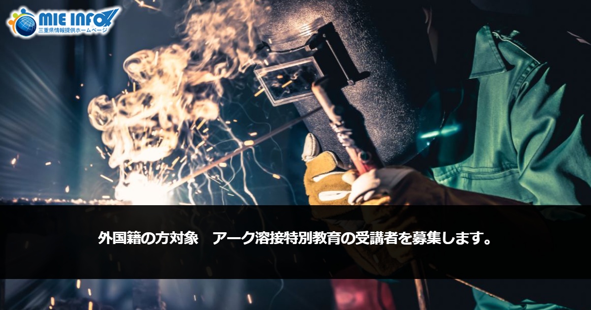 Espesyal na pagsasanay sa arc welding para sa mga dayuhan